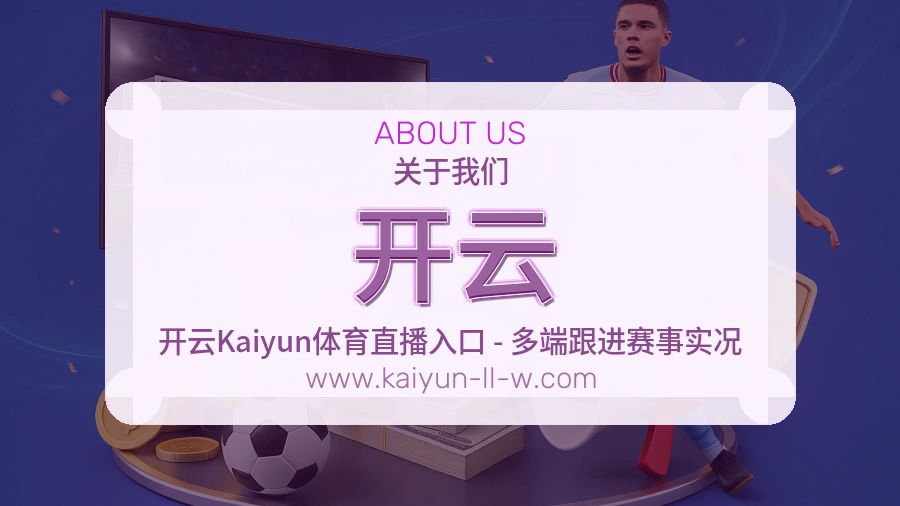 关于 开云